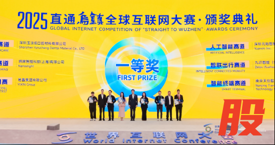 易鑫首席科技官贾志峰（右一）领奖